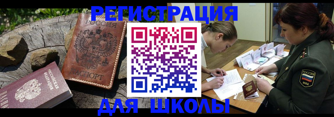 временная регистрация в квартире в Псковской области