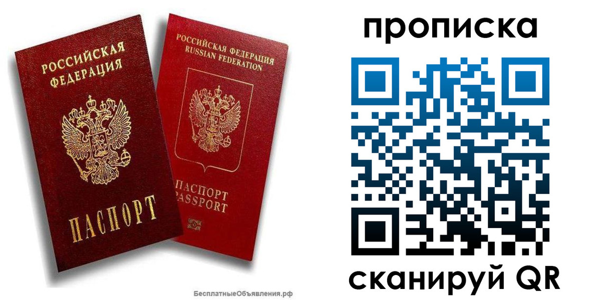 временная регистрация недорого в Псковской области