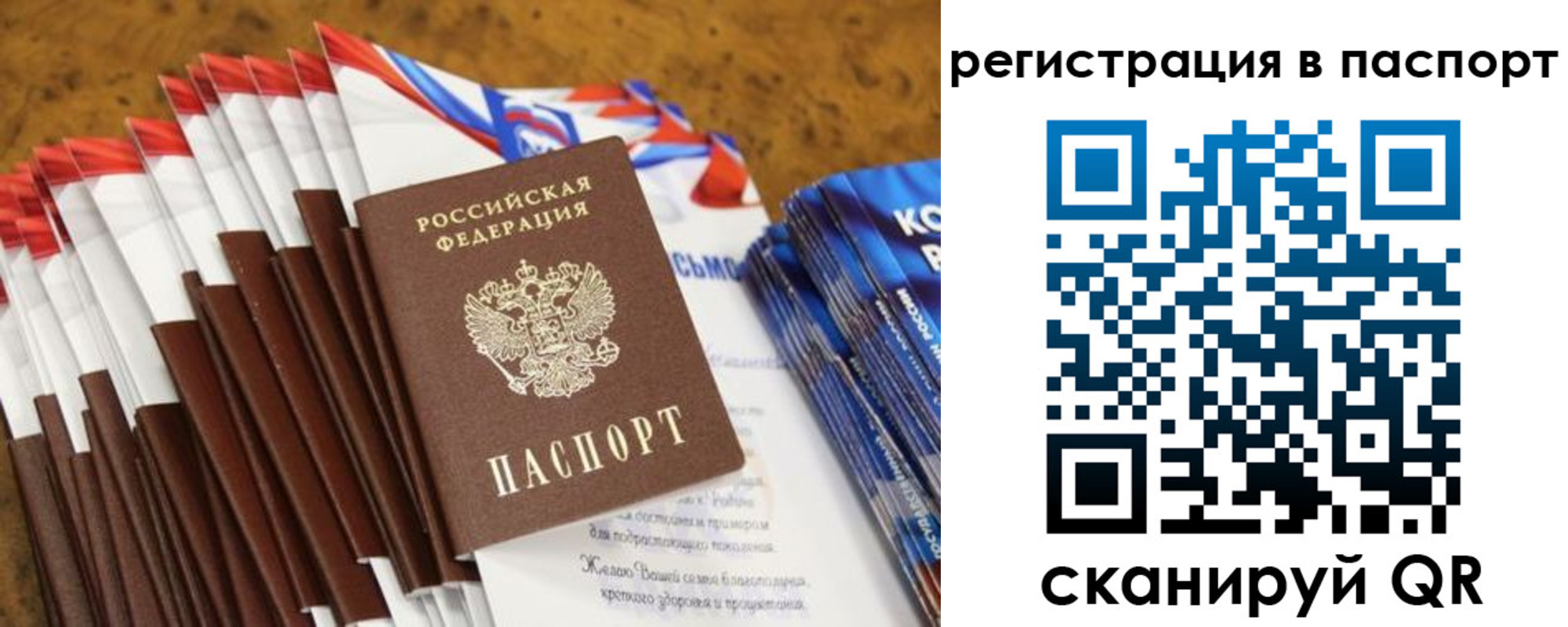 временная регистрация собственник в Псковской области