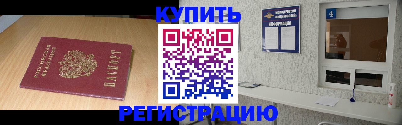 прописка ребенка в Псковской области