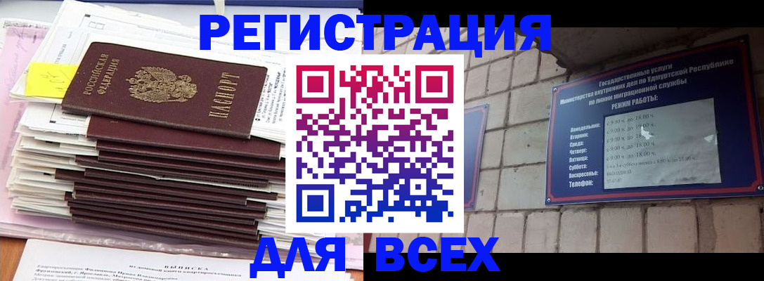 временная прописка в Псковской области