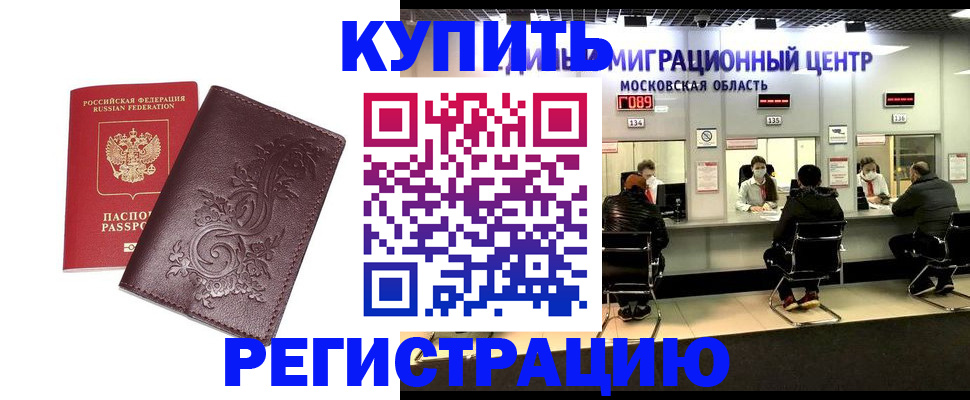 временная регистрация надежно в Псковской области