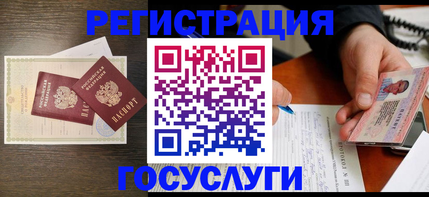 временная регистрация собственник в Псковской области