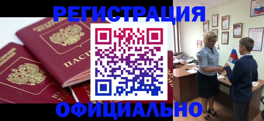 прописка для школы в Псковской области