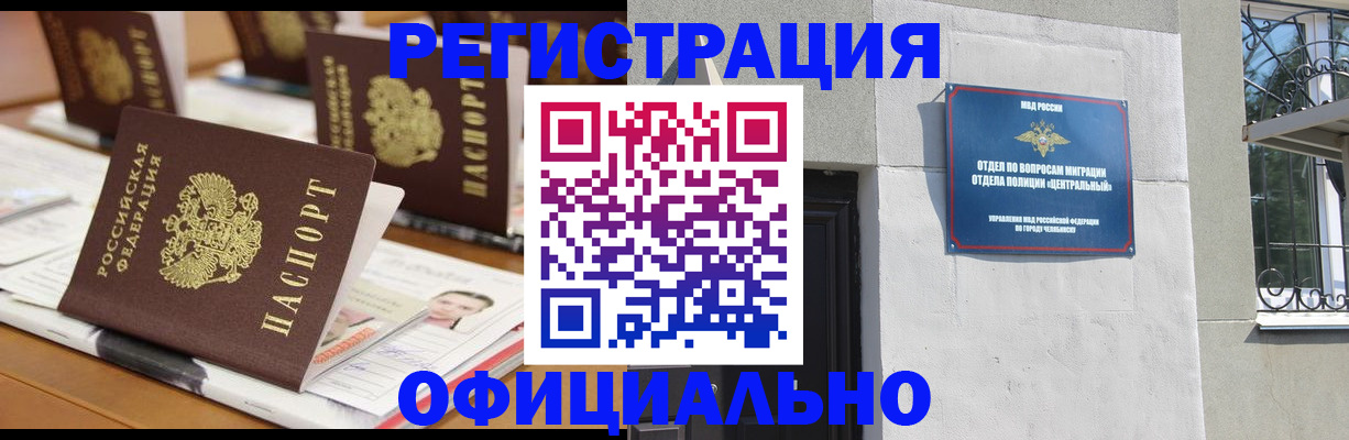 где прописаться в Псковской области