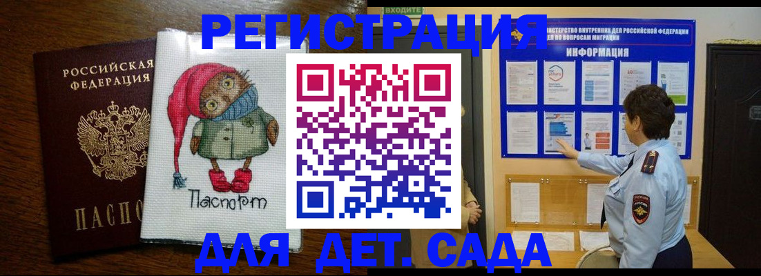 временная регистрация собственник в Псковской области