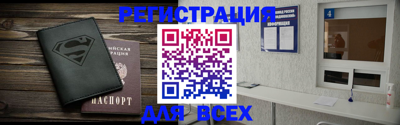 прописка для школы в Псковской области